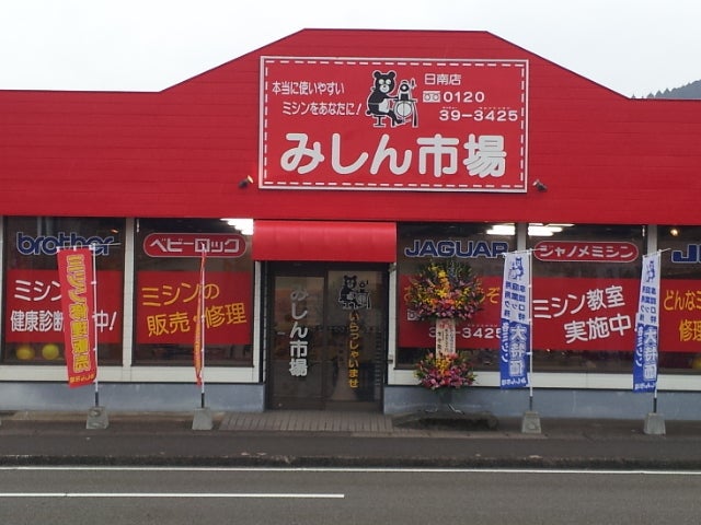 市場日記