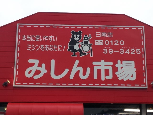 市場日記