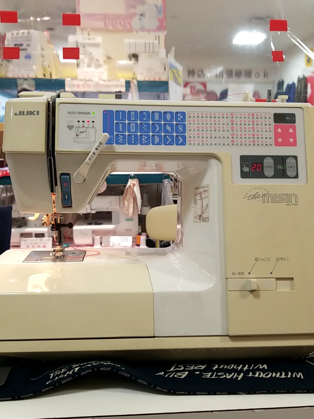 JUKI、HZL7700修理 | ミシンのことなら販売・修理専門店のみしん市場-宮崎